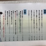 網元の店八代 - 