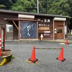 山の豆腐 - 外観