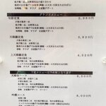 325621375 - ランチ品書き