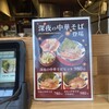 長浜豚骨ラーメン 一番軒 東海富木島店
