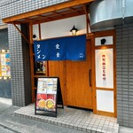 ゆかのこしかけ - 