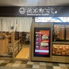 桃太郎すし エミオ練馬店