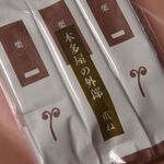 本多屋懐古庵 新山口店 - 