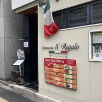 トラットリア イル レガーロ - 