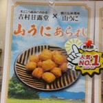 そば処 越前屋 - 