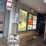 ラーメン 洞くつ家 - 