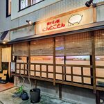 豚にポン酒 とんとことん - 