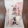 御菓子司 大彌 本店