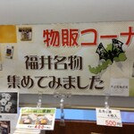 そば処 越前屋 - 