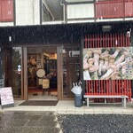 松茸屋 魚松 - 