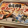 日本一の串かつ 横綱 難波店