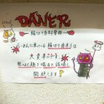 自家製手打ち麺 禿 - 