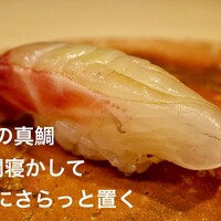 寿司処 しん - 
