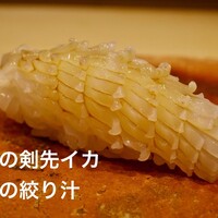 寿司処 しん - 