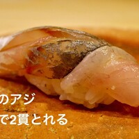 寿司処 しん - 