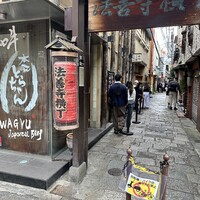 焼肉 きたん 法善寺 -  焼肉 きたん 法善寺 -