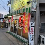 立ち飲み 酒一 - 
