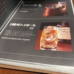 ハイボールバー 京都1923 - 