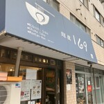 麺屋 169 - 
