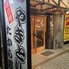 たから屋 平安通店