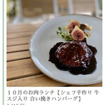 ガーデンレストラン 風舎 - 