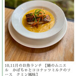 ガーデンレストラン 風舎 - 