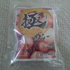 サンハート - 極みカレーパン（360円）
