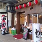 備長串屋わたる - 