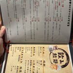 大衆酒場 華の金曜日 - 