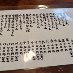 手打ちうどん やまびこ 本店 - 