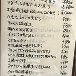 呑み喰い処 一久 - 【'25.10】この日のおすすめ