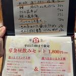 大衆酒場 華の金曜日 - 