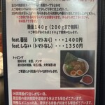 麺坊 ひかり - 