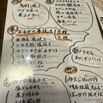 備長串屋わたる - 