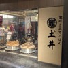 竈炊き立てごはん 土井 京都駅八条口店