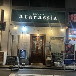 創作ダイニング アタラッシア - 外観
