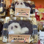 フジグラン - 