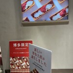 AMANBERRY 博多阪急店 - 