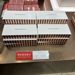 AMANBERRY 博多阪急店 - 
