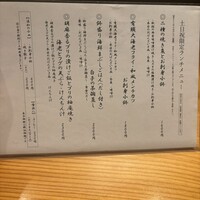 魚とおばんざい 泉士 - 