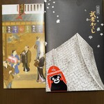 お菓子の香梅 博多駅マイング店 - 