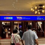 蒙古タンメン中本 御徒町店 - 