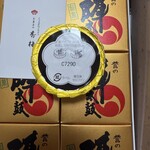 お菓子の香梅 博多駅マイング店 - 