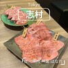 炭火焼肉 神楽 はなれ