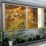 白金こむすび庵 さんかく - 白金こむすび庵 さんかく