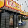 との丸家 香取店