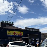 大分ラーメン十八番 - 