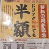 炭火焼肉ホルモン 横綱三四郎 西荻窪店