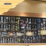 回転寿司 鮮 - 本日のおすすめ(黒板)