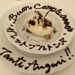 ペレグリーノ - ドルチェ、お誕生日バージョン